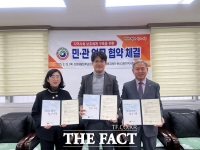  대전 서구 둔산3동-삼성재활의학과의원, 민·관 업무 협약