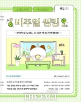  안양시 호계도서관, ‘비주얼 씽킹 책 읽기’ 운영