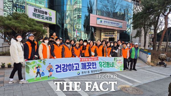 대전 서구 관저1동 행정복지센터 각 자생단체 회원 50여 명은 17일 봄을 맞아 의료기관 밀집 지역인 관저동 1913번지 일원에서 플로깅 캠페인을 했다. /대전 서구