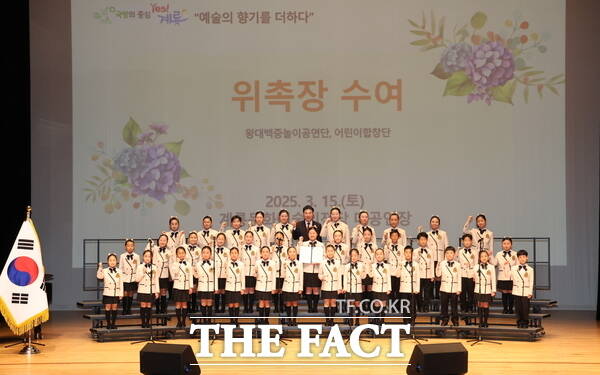 계룡시가 지난 15일 계룡문화예술의전당에서 계룡시립예술단 창단식을 개최했다. 사진은 계룡시립 어린이합창단 위촉장 수여식 모습. /계룡시