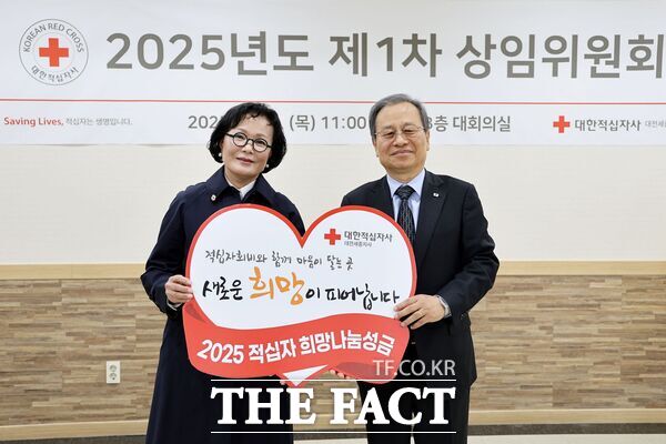 서진옥 대한적십자사 대전·세종지사 부회장이 17일 2025년 적십자 희망나눔성금 1000만 원을 전달했다고 밝혔다./대한적십자사 대전·세종지사