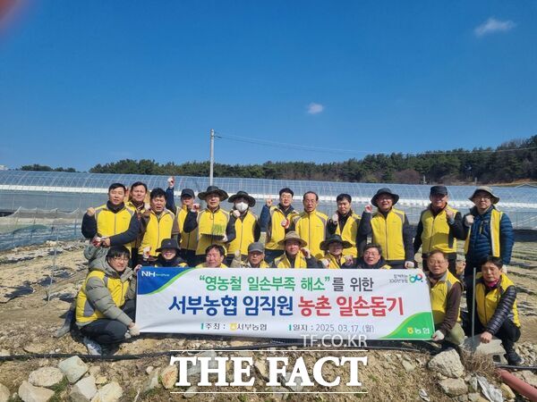 대전 서부농협은 17일, 영농철을 맞아 일손이 부족한 정형호 조합원 농가를 방문해 일손돕기를 실시했다./농협대전지역본부