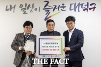  파인트리코리아, 대덕구 장애인복지시설에 1000만 원 상당 후원물품 기탁