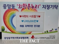  여주서 70대 어르신  폐지로 모은 100만 원 기부