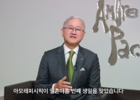  서경배 아모레퍼시픽 회장, 지난해 연봉 38억600만원 수령