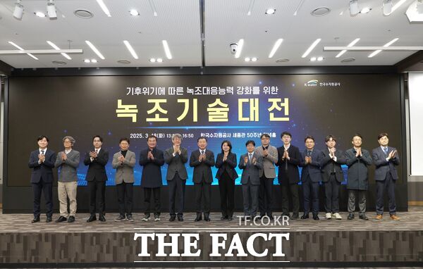 한국수자원공사가 민·관·학·산과 함께 기후 위기로 날로 심화하는 녹조에 대해 대응력을 높이기 위해 18일 대전 본사 세종관 50주년 기념홀에서 녹조기술대전을 개최했다./한국수자원공사