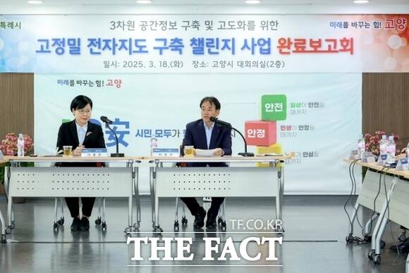 이동환 경기 고양시장(오른쪽)이 고정밀 전자지도 구축 챌린지 사업 완료보고회에서 성공적 마무리를 축하하고 있다. /고양시