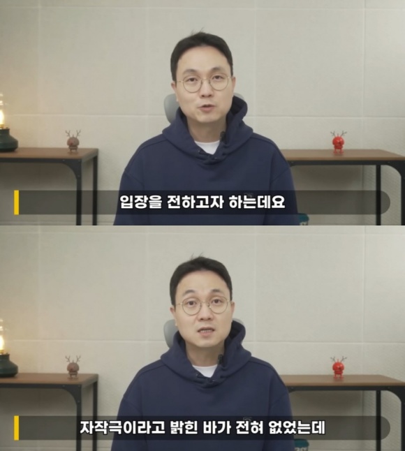 유튜버 이진호가 고 김새론의 유족에게 고소당한 것과 관련해 억울하다며 입장을 밝혔다. /연예뒤통령 이진호 캡처