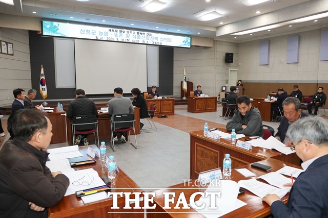 산청군 농업·농촌 및 식품산업 정책심의회 모습./산청군