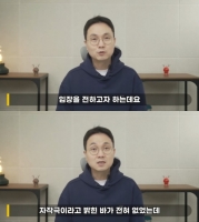  이진호, 故 김새론 유족 고소에 