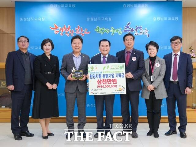 19일 김지철 충남교육감이 엔에이치(NH)농협은행으로부터 환경사랑 동행기업 기탁금 3000만 원을 전달받고 기념촬영을 하고 있다. /충남교육청