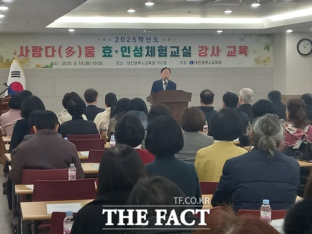 18일 설동호 교육감이 2025학년도 사람다(多)움 효·인성체험교실 강사 교육에서 인삿말을 하고 있다. /대전시교육청