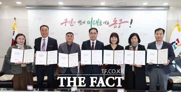 대전 동구가 민간 어린이집 3개소와 국공립 전환 설치 및운영에 대한 위·수탁 협약을 체결했다./대전 동구