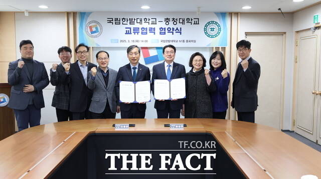 18일 국립한밭대 오용준 총장(가운데 왼쪽)과 충청대 송승호 총장을 비롯한 관계자들이 교류협력 강화를 위한 협약을 체결한 후 기념촬영을 하고 있다. /한밭대