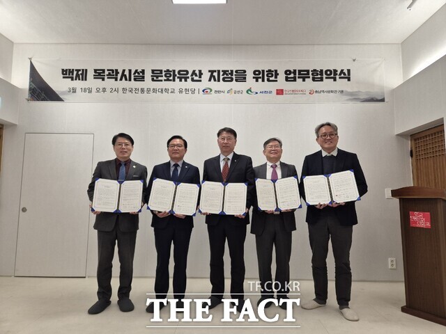 서천군이 천안시, 금산군, 한국전통문화대학교, 충남역사문화연구원과 백제 목곽시설의 충남도 문화유산 지정을 위한 협약을 체결하고 있다. /서천군