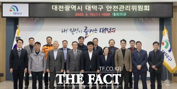 대전 대덕구가 오는 28일 개최를 앞둔 2025 대덕물빛축제의 성공적인 개최를 위해 19일 구청 대회의실에서 2025년 대덕구 안전관리위원회를 개최했다. /대덕구
