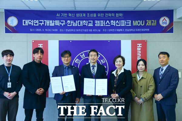 한남대 미래인재대학원과 대덕연구개발특구 진흥재단이 19일 한남대 56주년기념관 세미나홀에서 캠퍼스혁신파크 특구 편입에 따른 활성화를 위해 협약을 체결했다./한남대학교