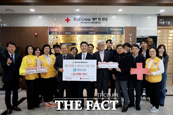 영인산업이 19일 대한적십자사 대전·세종지사 ‘레드크로스 아너스기업’ 12호로 가입했다./대한적십자사 대전·세종지사