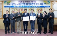 청양군-애경산업, 정산학생탁구부 육성 업무협약 체결
