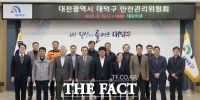  대전 대덕구, '2025 대덕물빛축제' 안전관리위원회 개최