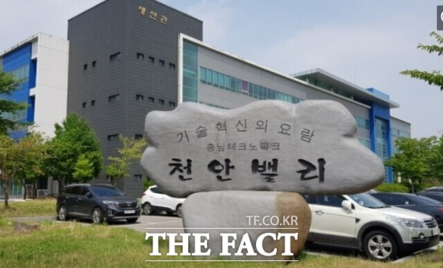 충남테크노파크 본원 전경. /충남TP