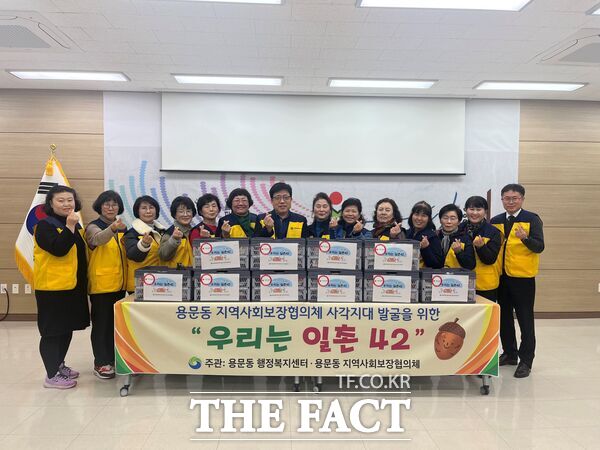 대전 서구와 용문동 지역사회보장협의체는 19일 관내 위기가구와 결연을 맺고 매월 1회 정기적으로 위기가구를 방문해 후원 물품을 전달하는 ‘우리는 일촌42’ 사업을 진행했다./대전 서구