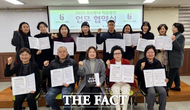 2025 우리동네 학습공간 협약식 모습./부천시