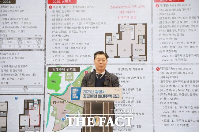 광명시가 공공매입 주택 126호를 청년·신혼부부를 중심으로 임대한다. 사진은 20일 관련 브리핑하는 김원곤 국장./광명시