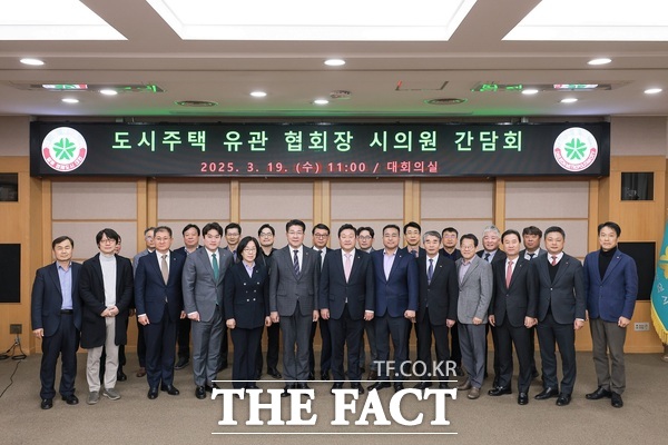 대전시가 지난 19일 도시·주택 분야 유관 협회장 및 시의원과 함께 정보 공유 및 협업 강화를 위한 간담회를 개최했다./대전시