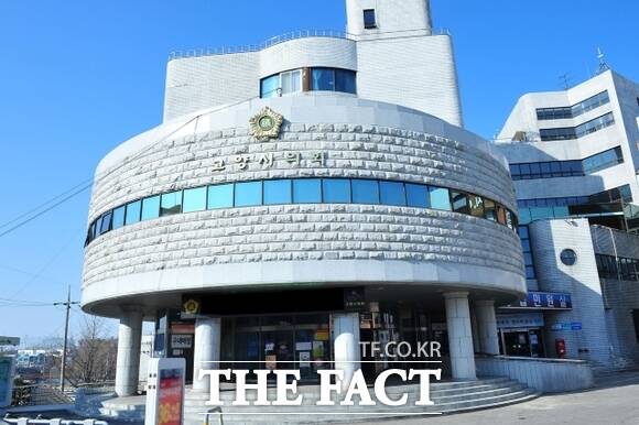 고양시의회 청사 전경./고양시의회