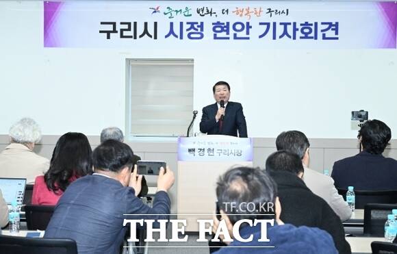 백경현 경기 구리시장이 20일 시정 현안 기자회견을 열고 경기도의 경기도시주택공사의 구리시 이전 절차 중단 발표에 대해 강한 유감의 뜻을 밝히고 있다. /구리시