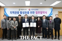  대전 중구, 대전시관광협회와 지역 관광 활성화 업무협약 체결