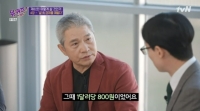  에셋플러스운용, 1987년생 사내이사 파격 선임