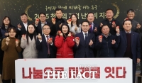  대전 동구, 주민이 나누는 따뜻한 정 ‘천사의 손길’ 본격 추진