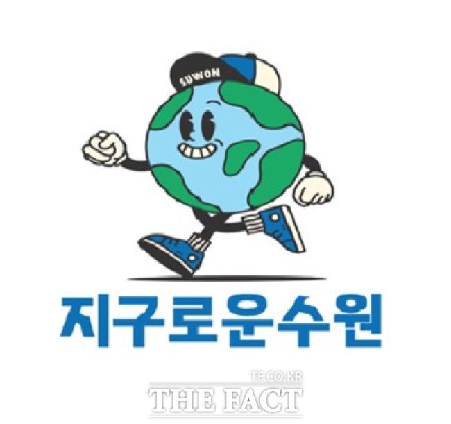 수원시 탄소중립 브랜드 ‘지구로운 수원’ /수원시