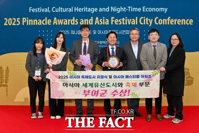 박정현 부여군수(왼쪽 4번째)일행이 20일 경주화백컨벤션센터에서 열린 2025 아시아 축제도시 지정식 및 아시아 페스티벌 어워즈에서 아시아 세계유산도시와 축제 부문을 수상하고 단체 기념촬영을 하고 있다. /부여군