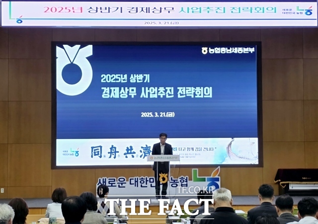 충남세종농협은 21일 충남세종본부에서 2025년 경제사업 전략회의를 개최했다. /충남세종농협