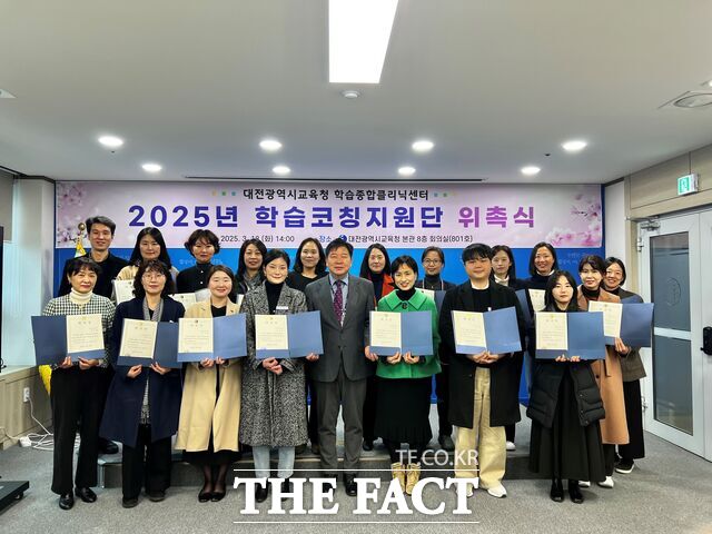 18일 대전시교육청에서 학습종합클리닉센터 학습코칭지원단 위촉식을 마친 후 기념 촬영을 하고 있다. /대전시교육청