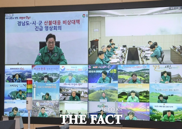 박완수 경남도지사 주재로 시장·군수가 참석한 가운데 산불대응 비상대책 도-시·군 긴급 영상회의가 열리고 있다. /경남도