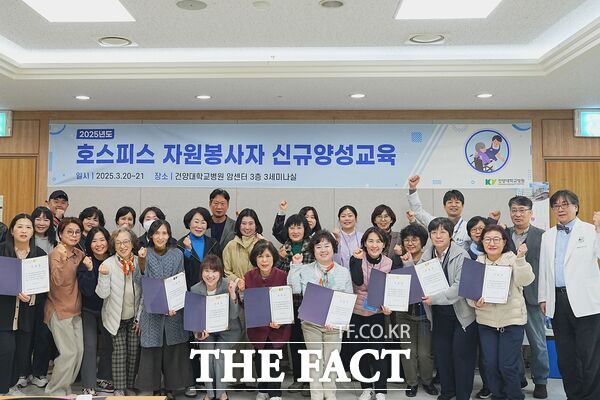 건양대병원 호스피스 완화의료센터가 호스피스 돌봄의 질적 향상을 위해 지난 20~21일 호스피스 자원봉사자 기본교육을 통해 신규 자원봉사자 30명을 배출했다./건양대병원