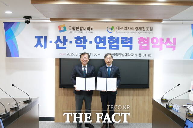 국립한밭대학교 오용준 총장(오른쪽)과 대전일자리경제진흥원 백운교 원장이 지·산·학·연 협력 협약을 체결하고 있다. /한밭대