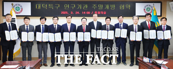 대전시가 대덕특구 연구기관 주말개방을 위해 11개의 기관과 업무협약을 체결했다./대전시