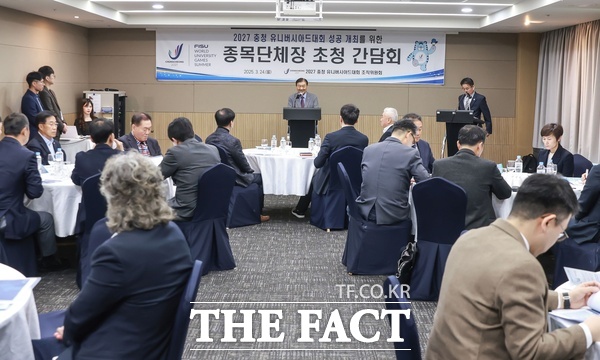 강창희 2027 충청 유니버시아드대회 조직위원장이 24일 서울 올림픽파크텔 런던홀(2층)에서 경기 종목 단체와의 협력 체계를 강화하기 위한 ‘종목단체장 초청 간담회’를 개최했다./2027 충청 유니버시아드대회 조직위원회