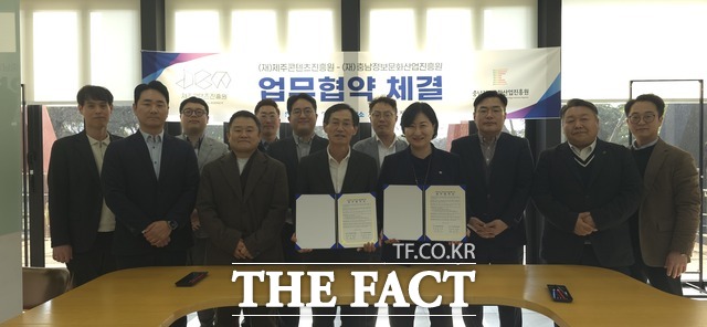 지난 21일 충남정보문화산업진흥원과 제주콘텐츠진흥원 관계자들이 지역 콘텐츠 산업 발전 및 디지털 콘텐츠 개발·보급 활성화를 위한 업무협약을 체결하고 있다. /충남정보문화산업진흥원