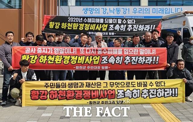 경남 합천군 주민들이 낙동강유역환경청을 방문해 황강 내 하천환경정비사업의 조속한 추진을 촉구했다./합천군