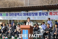  대전시체육회, 제20회 대전광역시체육회장배 중부권 족구대회 개최