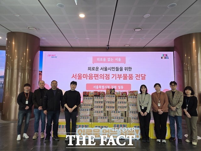 서울마음편의점 기부물품 전달식./서울시