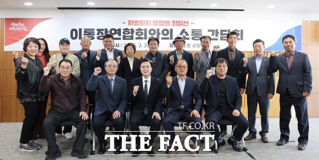 김태흠 충남도지사는 26일 도청 상황실에서 이통장연합회 충남지부 임원진 및 시군 지회장과 간담회를 가졌다. /충남도
