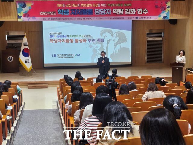 26일 대전교육정보원에서 진행된 초‧중‧고등학교 학생 자치활동 담당 교사들을 대상으로 학생 자치활동 담당자 역량 강화 연수에 강의창 대전시교육청 미래생활교육과장이 인사말을 하고 있다. /대전시교육청