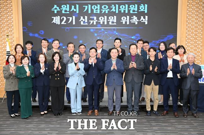 김현수 수원시 제1부시장(왼쪽 6번째부터), 이의근 기업유치위원회 위원장 등이 기업유치위원회 신규 위원 위촉식 후 기념촬영을 하고 있다. /수원시